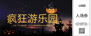 疯狂游乐场黑色入场券