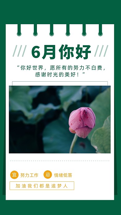 月签海报简约风小清新