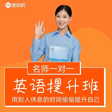 英语提升班简约手绘手机方图