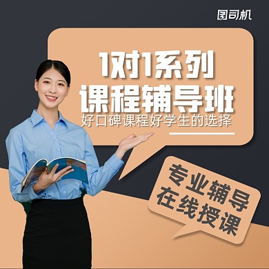 专业一对一好课预售清新手机方版