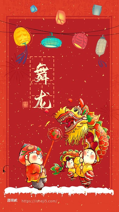 手绘风春节舞龙手机海报