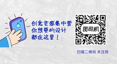 广告创意灵感漫画褶皱长方形二维码