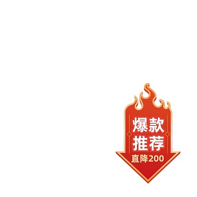 红色电商促销主图标签主图挂件
