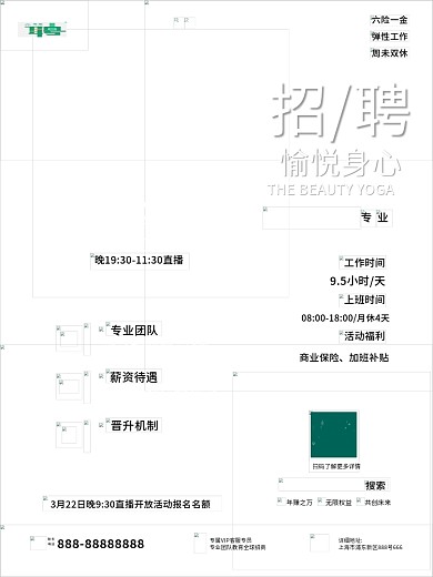 广告瑜伽老师运动锻炼体育健身顾问招聘海