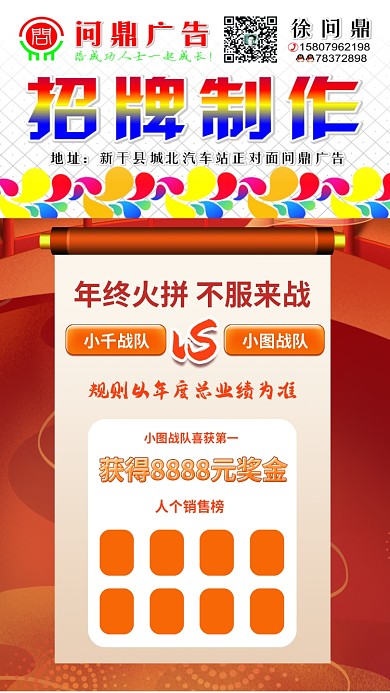 团队战报排行喜报表彰手机海报