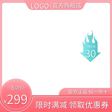 主页 淘宝主图 电商 淘宝 母婴 美妆