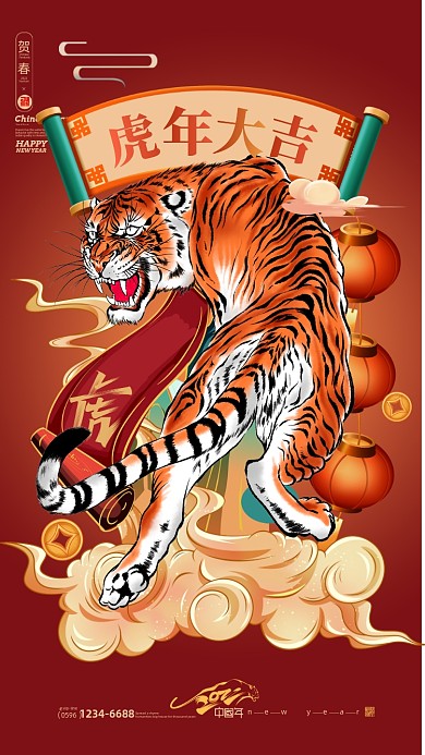 虎年大吉红色插画摄影图海报