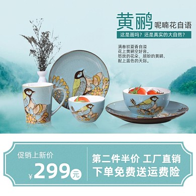 陶瓷五件套工厂直销上新促销主图