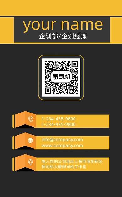 竖版扁平化色块名片模板