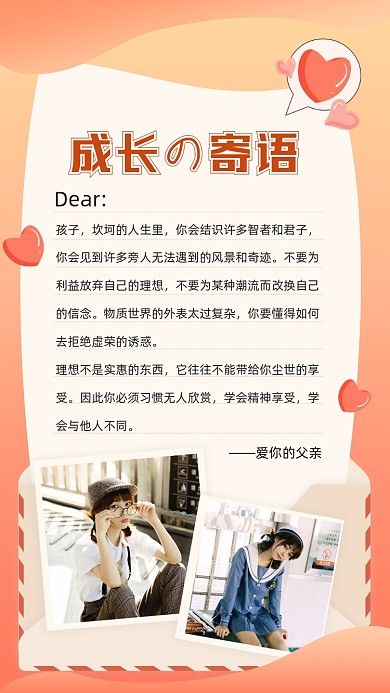 贺卡寄语摄影图手机海报