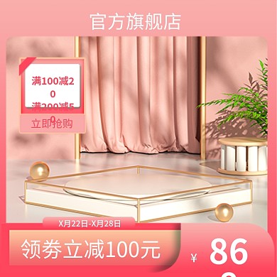 粉色美妆主图c4d主图简约主图化妆品主图