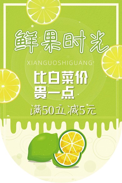 百货鲜果促销现代简约大气吊旗