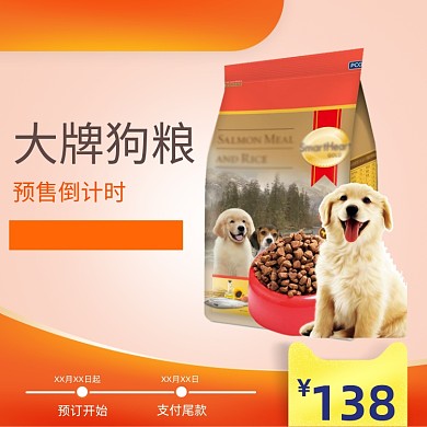 天然狗粮犬用狗粮猫粮大促主图