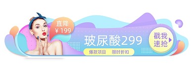 渐变清新美容护肤整形活动胶囊