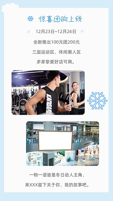 简约健身团购文章配图