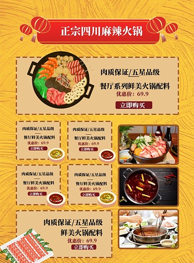 餐厅菜单价目表印刷海报