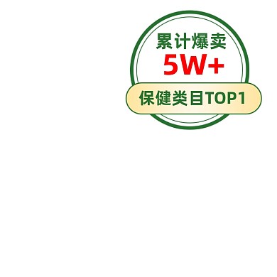 爆卖累计排行榜圆形主图图标