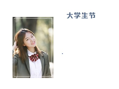 大学生少女清新节横版配图