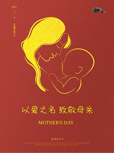 简约风感恩母亲节快乐节日背景素材贺卡海报