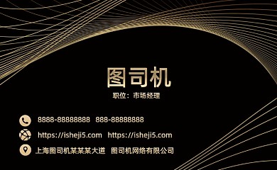 高档金融地产酒店名片