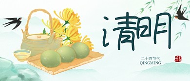 清明节青团菊花品茶公众号首图