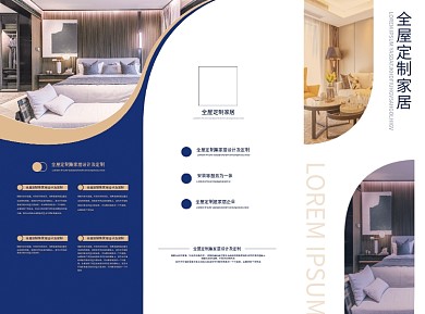 地产家居全屋定制整装产品