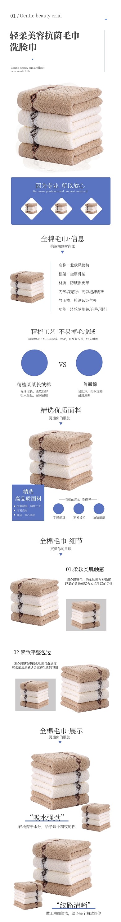 毛巾日用家居电商淘宝详情页