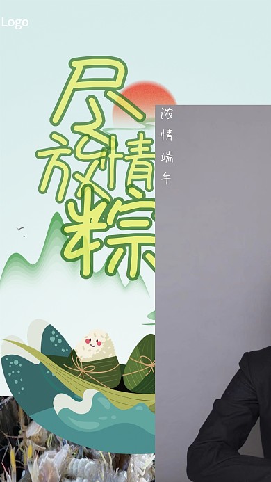 尽情放浓情端午五月五粽端午节海报