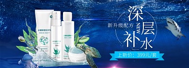 天猫品牌护肤品新品上市优惠淘宝banner