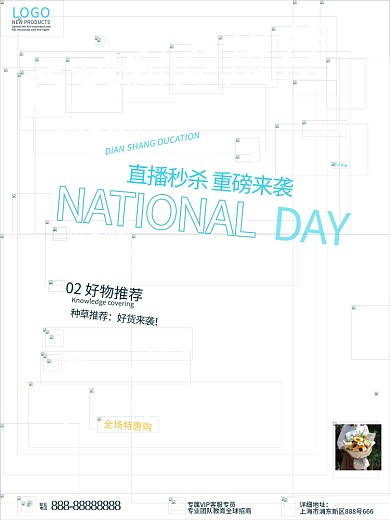 创意简约小清新风电商购物直播带货宣传海报