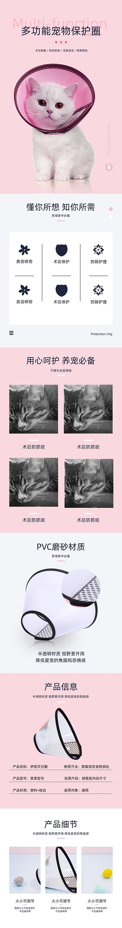 伊丽莎白圈保护圈宠物鲜花详情页