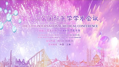 星空唯美银河背景医学会议展板