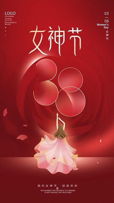 简约创意3.8三八妇女女神节女王节海报