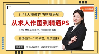 PS课程培训黄色几何简约手机横图