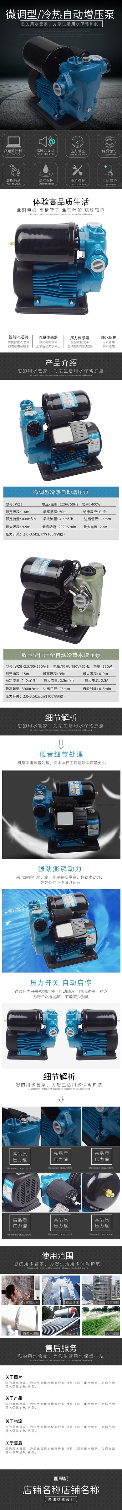 深色简洁清爽五金水泵详情页