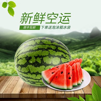 绿色夏日清爽西瓜水果食品电商主图