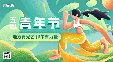 五四青年节扁平插画手机横图