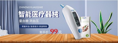 双十一电商医疗用品