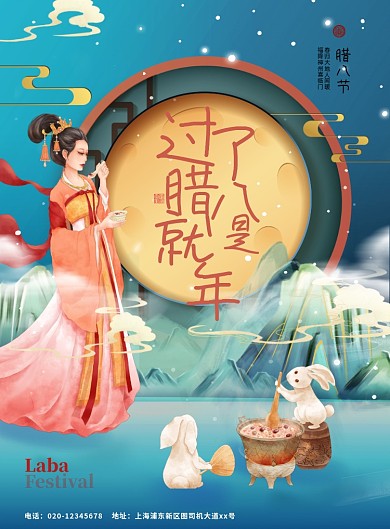 腊八节蓝色调手绘插画风印刷海报