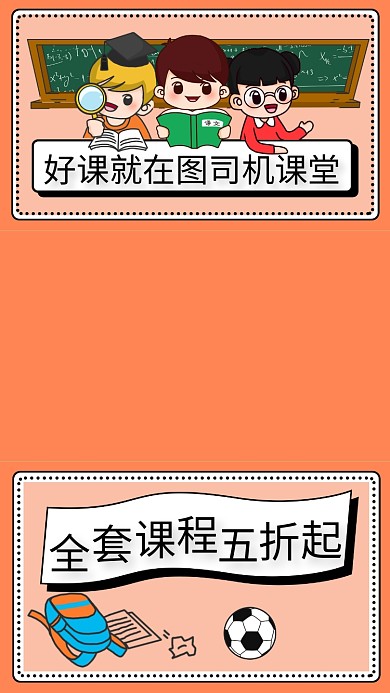 课程教育培训卡通视频边框