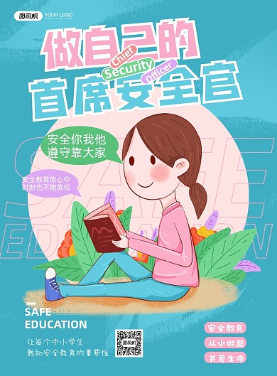 中小学生教育培训蓝色印刷海报