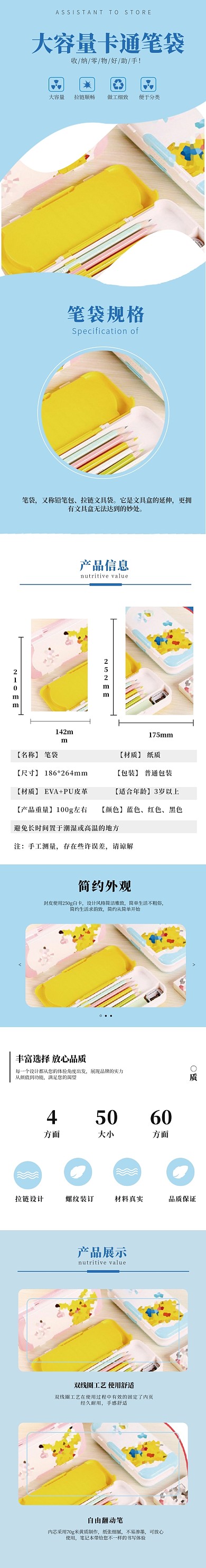文具笔盒学习用品办公笔袋详情页
