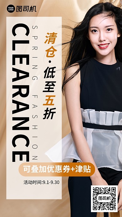 清仓优惠券黄色简约摄影图手机海报