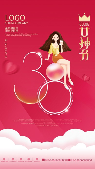 大气红色38妇女节促销海报