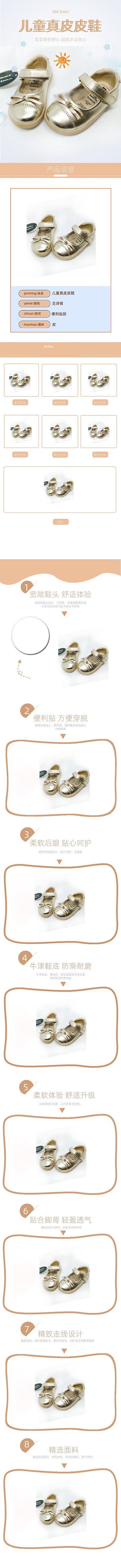 白色简约可爱童鞋鞋子淘宝详情页