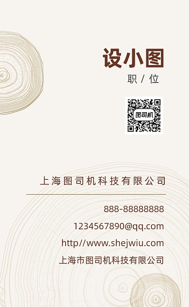 复古纹理艺术展览公司竖版名片模板