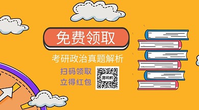 黄色简约卡通考研资料关注二维码