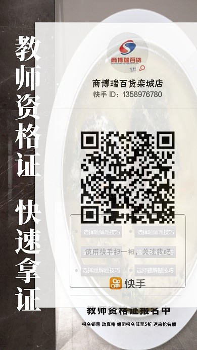 教师资格证学习棕色创意海报