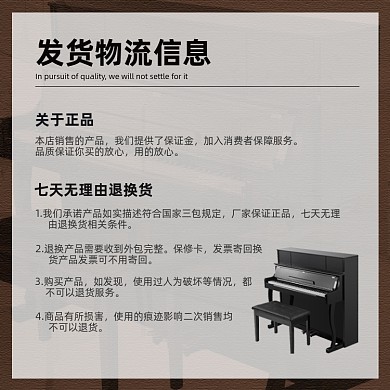 钢琴发货物流信息描述说明简约说明