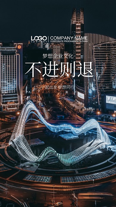 五月你好手机海报